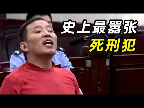 一口气看完10个奇葩，嚣张死刑犯大骂法官，用法术攻击警察