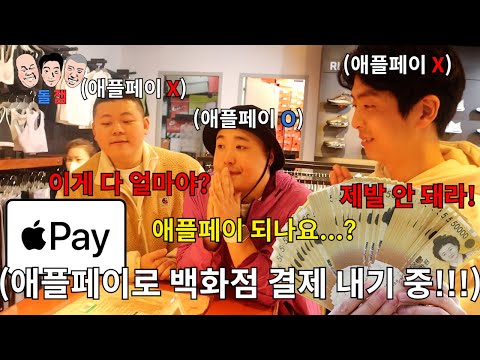 A friend who brags about using Apple Pay is using Apple Pay to get money + education. LOL