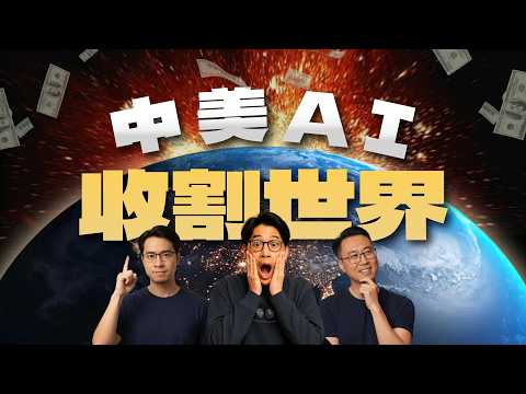 中美AI谁是赢家？我们用6大模型做了个产品，发现了一个残酷的真相…