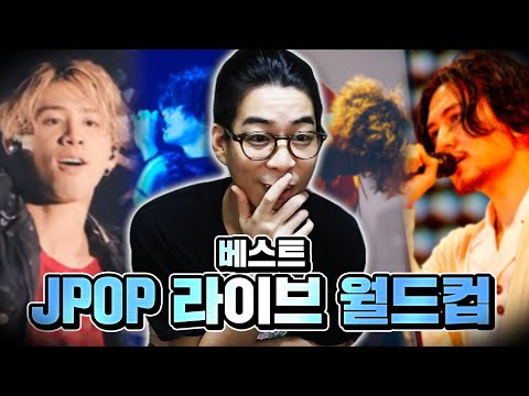 (ENG SUB) Best JPOP Live Music Collection(Ideal World Cup, Reaction)