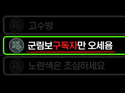 군림보구독자만 오라길래 제가 직접 들어가봤습니다ㅋㅋㅋㅋ