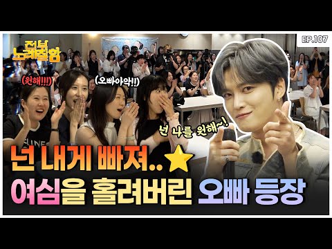 You’ve fallen for me😍⭐️That Oppa⭐️, which will bring nostalgia to the millennial generation...