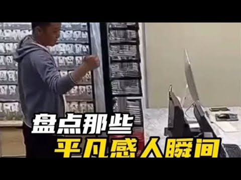 盘点生活中感动瞬间，生活总有人在缝缝补补，最后一个破防了！