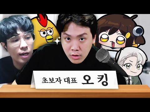 악어의 놀이터 직업 간담회 뉴비 시점 ㅣ 악어의 놀이터 3