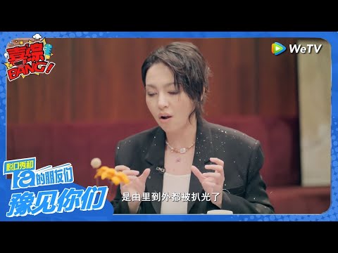 家庭是一个很暴露的地方，小孩在家庭里面是处于弱势方！小雪：不是所有人都能依靠原生家庭的！#豫见她们 #脱口秀和ta的朋友们s2