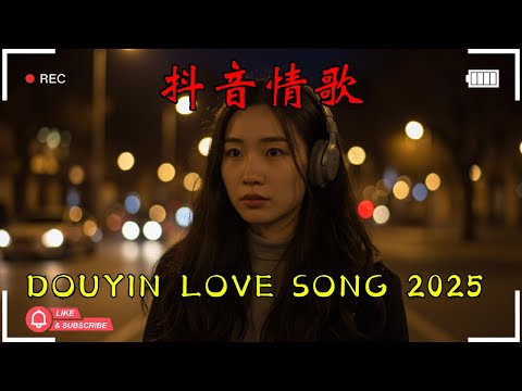 🌹【青春倒帶】2025中文經典回憶歌｜那些年我們聽過的歌