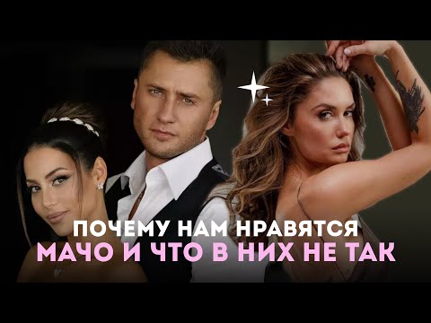 Павел Прилучный и его женщины | Разбор от психотерапевта