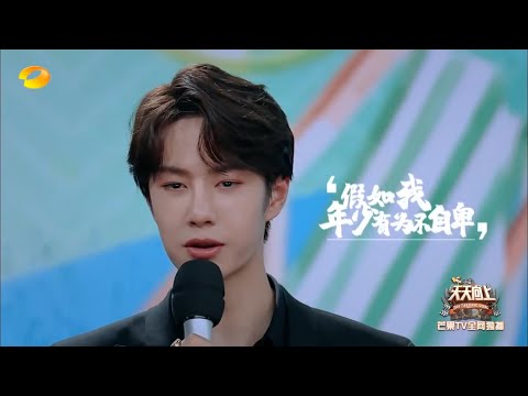 失去表情管理的耶啵 周震南/郭麒麟也长在王一博的笑点上【天天向上爆笑合辑】