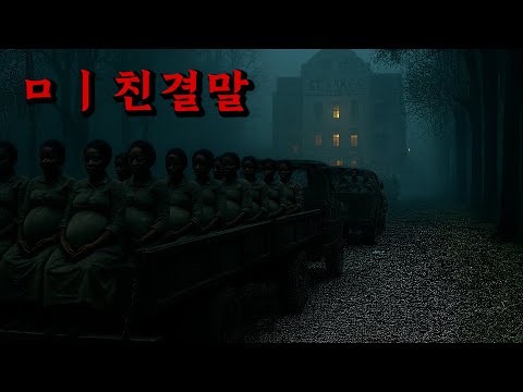 개봉직후 "유럽 19개국 박스오피스 1위" 찍어버린, 넷플릭스 에서는 볼수없는 모르는 여자를 태우면 안되는 이유!! [결말포함]
