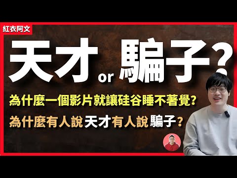 一夜之間爆火的它，讓谷歌睡不著覺？到底是天才還是騙子？Manus｜AI｜deepseek｜chatgpt｜智慧體｜硅谷｜科技｜極客｜互聯網｜大模型｜openai｜詐騙