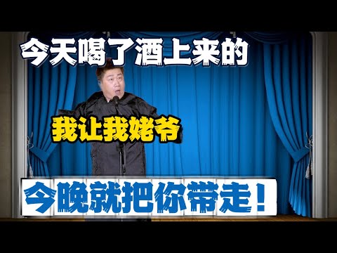 郎鹤炎：你今天喝了酒上来的？张鹤伦：我让我姥爷今晚给你带走！#張鶴倫 #德云社#张鹤伦 #郎鹤炎 #相声#烧饼#岳云鹏  | 每日更新 放松助眠