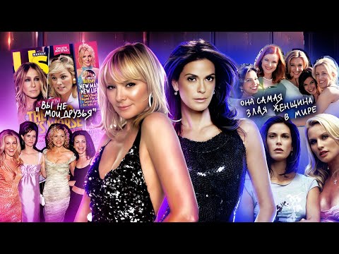 ОТЧАЯННЫЕ ДОМОХОЗЯЙКИ и С*КС В БОЛЬШОМ ГОРОДЕ: что не поделили актрисы? Драма, слёзы, оскорбления...