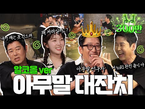 Ha Jungwoo Sung Dongil Chae Soobin EP. 47 ✨⛔️Caution, they went way too far.