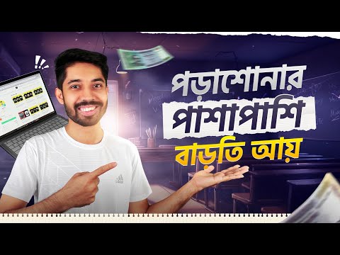 Best 10 Ways to Earn Money | How to Earn Money as a Student | টাকা ইনকাম করার ১০টি উপায়