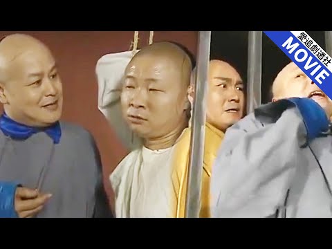 [華語經典] 大太監一朝失寵就被手下人折磨，哪料皇帝根本離不開他，皇后也為了保他和皇帝翻臉！【康熙微服私訪記】