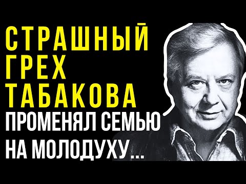 ПОСТЫДНАЯ ПРАВДА ТАБАКОВА И ЗУДИНОЙ: ОНА ВЫДАВИЛА ИЗ ЕГО ЖИЗНИ ЖЕНУ И ДЕТЕЙ И СТРАШНО ПОПЛАТИЛАСЬ