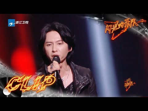 黑豹乐队强势踢馆气氛瞬间升温！主唱张淇激情演唱《无地自容》受到所有人致敬 #闪光的乐队 EP9 花絮 20220219