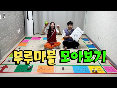 부루마블 모아보기 [캐치티니핑,신비아파트,산리오,포켓몬스터 등등)