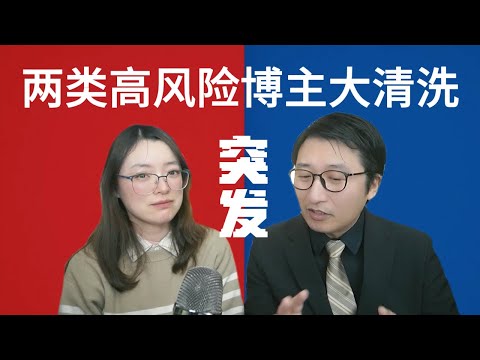 彻底结束了!上海爷叔和打假博主被封,我关注列表里的博主越来越少了 带货主播|反诈老陈 |抖音 |言论自由|集体失语|异常信号|沉默周期