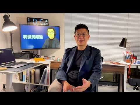 由和平飯店淪為詐騙之都．免疫力缺乏症下的香港如何腐化．失去適應力後唯一生存模式唯有「融入母體」   #利世民 #日常政治學