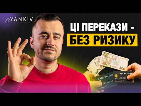 Перекази з картки на картку: які не оподатковуються у 2025?
