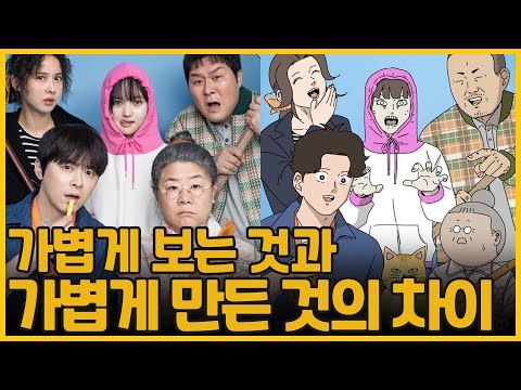 The Difference Between Taking It Lightly and Making It Lightly | My Daughter Is A Zombie(2025)