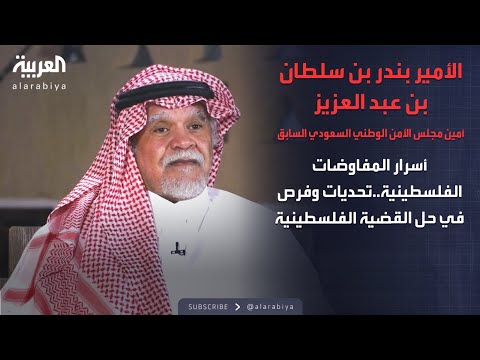 أسرار المفاوضات الفلسطينية..تحديات وفرص في حل القضية الفلسطينية