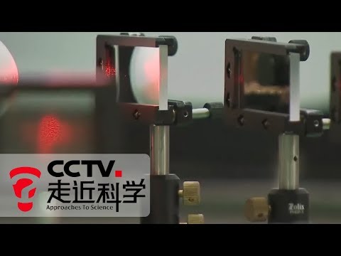 《走近科学》 你不知道的电磁波（上）：带你了解太赫兹技术 20190724 | CCTV走近科学官方频道