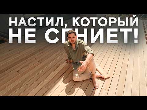 Настил террасы, который не сгниет! Как правильно сделать настил террасы?