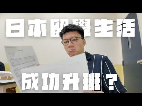 🇯🇵日本語言學校成功升班🧐放學去環球影城唔洗排隊✌🏻朝聖大阪JOJO拉麵店🍜
