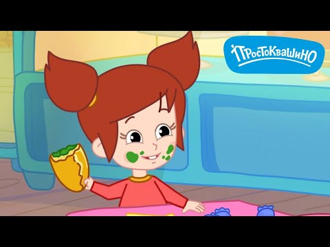 Новое Простоквашино ⭐ Идеальный пирог ⭐ ПРЕМЬЕРА на канале Союзмультфильм 2025