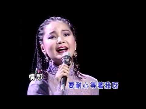 1985鄧麗君日本東京 演唱會 YouTube 360p