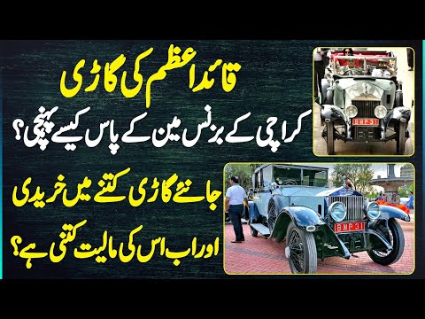 Quaid e Azam Ki Car Karachi Ke Businessman Tak Kaise Pahunchi? Jaaniye Car Ki Price And Features