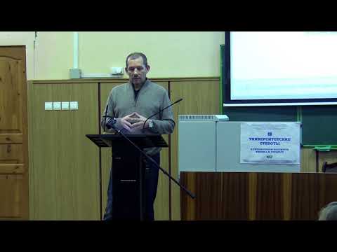 Панфилов А.М. Вампилов и его ровесники: долгое эхо (Университетские субботы 2017)