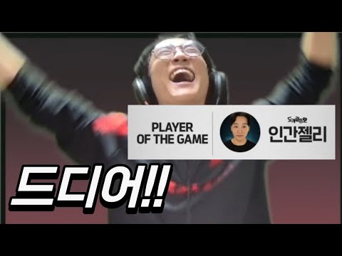 서포터 최초 POG 제가 가져왔습니다! [치지직컵3~4일차]