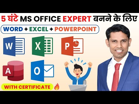 MS Office Complete Course With Certificate. Excel, Word, PowerPoint, Outlook Tutorial in Hindi 2025.