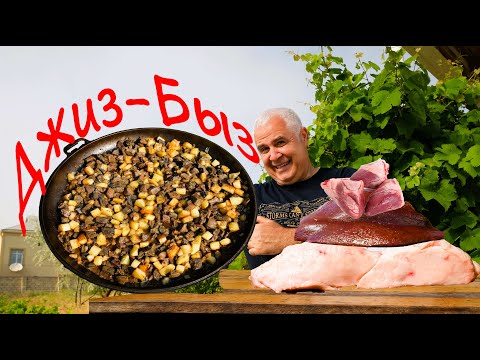 LEGENDARY AZERBAIJANI ROAST JIZ-BYZ. ENG SUB