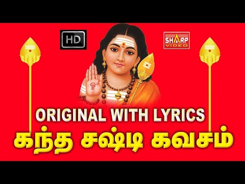 ЁЯФ┤ (LIVE!) роТро░ро┐роЬро┐ройро▓рпН роХроирпНрод роЪро╖рпНроЯро┐ роХро╡роЪроорпН ро╡ро░ро┐роХро│рпБроЯройрпН рокро▓ройрпН роЙроЯройрпЗ роХро┐роЯрпИроХрпНроХрпБроорпН KANTHA SASTI KAVASAM