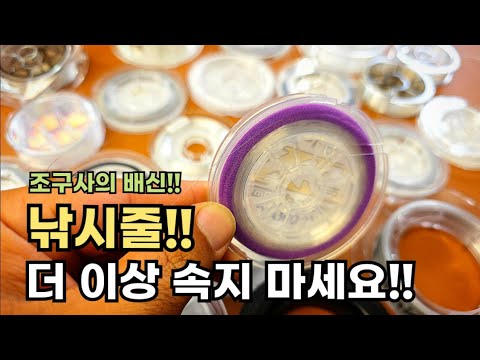 The fishing line I trusted and used!! But this isn't it!!