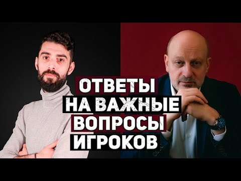 Доктор А.А. Магалиф отвечает на вопросы азартных игроков (часть 2). ИНТЕРВЬЮ НА МЕТА ТВ.