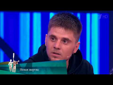 МЖ. Новая жертва. 23.04.2021