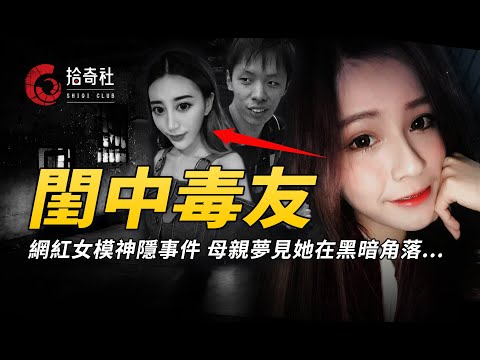 媽媽夢見女兒在黑暗地下，雙胞胎姐姐報警求助，真相殘酷令人難以置信！