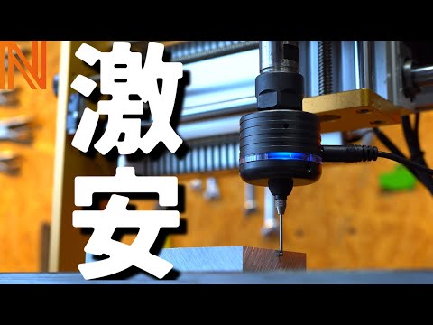 [Verification] Can a super cheap touch probe be used on a CNC milling machine?