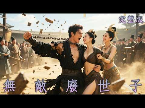 The time traveler became a god with one punch, and the empress fell in love with him!