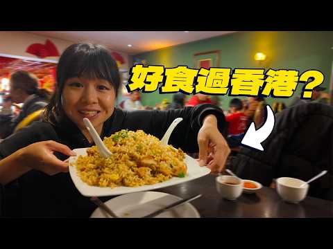 這個南美國家偷了廣東菜？為什麼炒飯在秘魯比香港更受歡迎