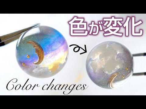 [UV Resin] From twilight to night! A night sky resin that changes color at different angles