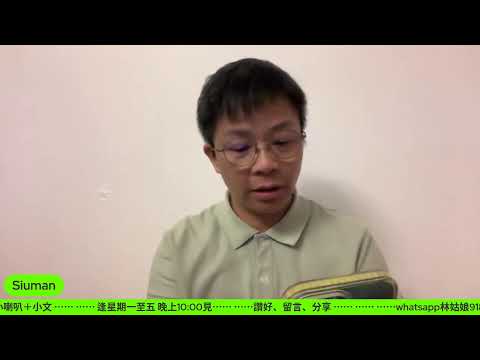 2025/12/10 深宵薑醋班 點先做到流量密碼