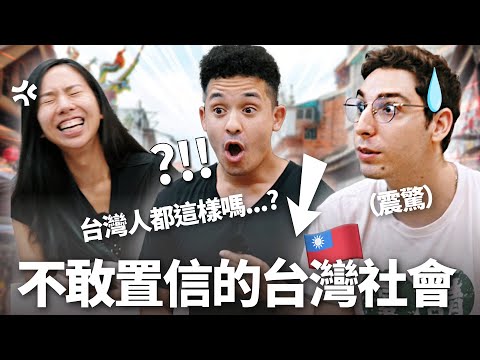 “怎麼那麼亂…” 外國人實際來台的衝擊反應! 對台灣印象180轉變的理由!? 直喊: 已經無法離開台灣💘Foreigner's Shocked Reaction to Taiwan