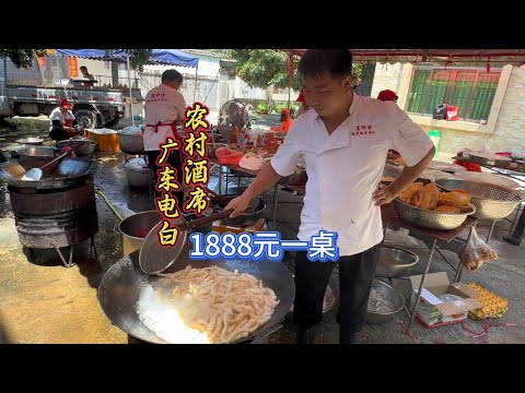 广东电白农村满月酒席，1888元一桌包工包料，集合了烧乳猪、龙虾、鲍鱼、海参，这样的菜式出品不比大酒店差吧