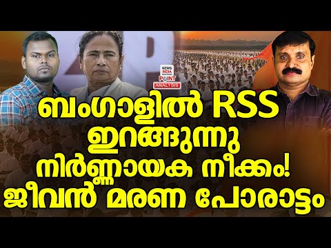 ഇത്തവണ മിസ്സാവില്ല!|Political Analysis|Debate Malayalam| NEWS INDIA MALAYALAM POINT